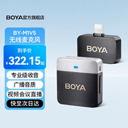 BOYA BOYA 博雅M1V1無(wú)線麥克風(fēng)領(lǐng)夾麥?zhǔn)謾C(jī)直播設(shè)備收音麥vlog拍攝一拖二小蜜蜂相機(jī)降噪收音 BY-M1V5【Lightning版一拖一】