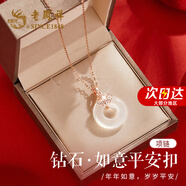 老鳳祥銀項(xiàng)鏈女和田玉幸運(yùn)平安扣吊墜首飾生日高級(jí)紀(jì)念日禮物送女友老婆 璀璨鉆石*如意款*品牌禮盒