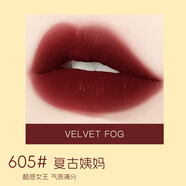 蘭奕口紅不掉色不沾杯肉桂奶茶色防水素顏顯白口紅送媽媽女友朋友口紅 605#復(fù)古姨媽色#搭配唇液