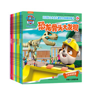 汪汪隊(duì)立大功兒童安全救援故事書(shū) 第3輯（全10冊(cè)）故事+游戲培養(yǎng)自我保護(hù)安全意識(shí)團(tuán)隊(duì)合作3-6歲暑假作業(yè) 一升二暑假銜接 小升初暑假銜接