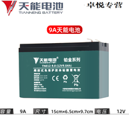 睿格達(dá)電動噴霧器天能牌鉛酸電池12V 農(nóng)用照明音響施肥器鹽酸電池 9AH蓄電池-天能牌