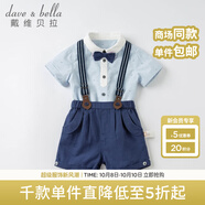 戴維貝拉（DAVE＆BELLA）紳士帥氣棉麻短袖背帶褲男童套裝兒童夏裝男寶寶幼兒園 藍白條紋DB18085 110 cm（建議身高100-110cm）