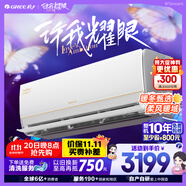 格力大1匹AI節(jié)能王子Pro  新1級(jí)變頻臥室掛機(jī) Ai節(jié)能省電 舒適風(fēng)不吹人空調(diào)KFR-26GW/NhLb1BAj家電補(bǔ)貼