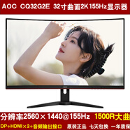 二手電腦顯示器32英寸AOC三星HKC飛利浦2K高清液晶電競(jìng)屏幕24曲面 AOC CQ32G2E 32寸曲面2K155Hz 9成新