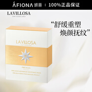 LaVillosa雪露紫白金煥顏舒緩面膜抗皺緊致補(bǔ)水保濕淡化細(xì)紋 10片/盒