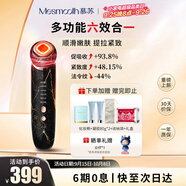 MESMOOTH慕蘇美容儀家用臉部法令紋按摩潔面提拉嫩膚面部導(dǎo)入儀C1 大理石黑【禮物送女友】