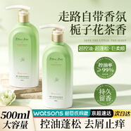 臻芝香氛控油洗發(fā)水去屑止癢蓬松控油洗頭膏男女專用洗發(fā)露500ml