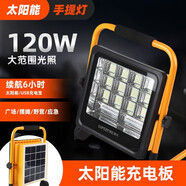 神火（SupFire）TG2-B太陽(yáng)能充電投光燈戶(hù)外庭院燈新農村應急照明戶(hù)外野營(yíng)燈防水