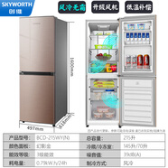 創(chuàng  )維BCD-186D冰箱家用兩門(mén)租房宿舍雙開(kāi)門(mén)小型186升 2門(mén)冰箱215升215WY(N)幻影金 風(fēng)冷無(wú)霜新