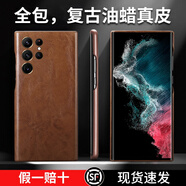 適用三星s23ultra手機(jī)殼S23+Galaxys2防摔手機(jī)保護(hù)殼套 三星Galaxy S23 Ultra 【復(fù)古棕】甄選進(jìn)口頭層牛皮