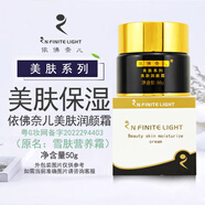 依佛奈兒依佛奈兒雪膚系列潔面乳玫瑰水精華乳營養(yǎng)霜套裝 美膚潤顏霜