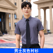 吳衣斯 襯衫定制竹纖維男女同款職業(yè)裝襯衫套裝高端正裝4s店工裝襯衣 男灰色短袖襯衫可定制 M可定制