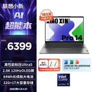 联想笔记本电脑小新Pro14 AI超能本 高性能标压酷睿Ultra5 14英寸轻薄本 32G 1T 2.8K OLED高刷屏 灰