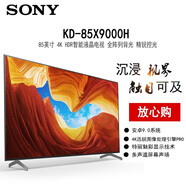 【尾貨機】索尼（SONY）KD-X9000H 4K超高清 HDMI2.1 安卓智能 游戲系列液晶電視 KD-85X9000H（85英寸）