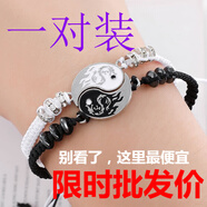 琉麗中國風復古手工太極陰陽龍男女款手鏈情侶手環(huán)一對學生編織禮物潮 龍圖騰八卦手鏈一對