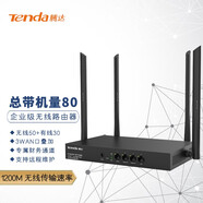 騰達（Tenda） 酒店商場(chǎng)商務(wù)辦公 企業(yè)級無(wú)線(xiàn)路由器 3WAN口寬帶接入 財務(wù)安全通道 遠程維護 W18E【全千兆 3WAN口】80帶機量 鋼殼機身 易安裝 WIFI穿墻 智能管理