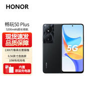 榮耀（HONOR）新品上市 榮耀 暢玩50 plus 榮耀50 plus 雙倍大音量 pro 全網(wǎng)通5G手機(jī) 50 plus | 幻夜黑 12GB+256GB