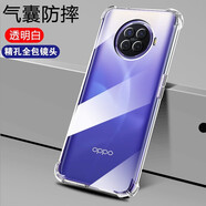 凡銳 oppoa3手機(jī)殼透明oppoace2防摔oppoa83硅膠oppoa1全包保護(hù)套a83t軟殼 ace2【加厚氣囊防摔】1個殼