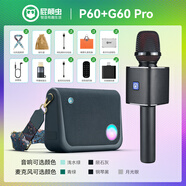 屁顛蟲(chóng)P60隨身唱挎包音響戶(hù)外唱歌直播便攜式音箱 P60音響+G60pro話(huà)筒【顏色可選】