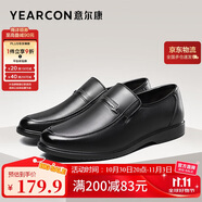 意爾康皮鞋秋季商務(wù)休閑套腳皮鞋舒適牛皮中老年爸爸鞋 97689W 黑色 42