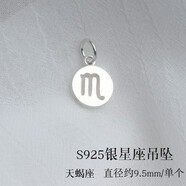 銀典工坊 S925銀十二星座圓牌吊墜小滴流水晶手串手鏈diy飾品配件 S925銀十二星座圓牌-天蝎座/個