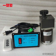 YK-5直流電動(dòng)餐桌控制器豪華圓桌轉盤(pán)調速電機無(wú)線(xiàn)遙控開(kāi)關(guān) 電機+餐桌控制器一套