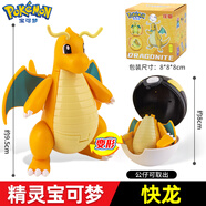 莊臣寶可夢(mèng)精靈球皮卡丘變形球神奇寶貝兒童手辦公仔小火龍杰尼龜玩具 【新品】1彈變形球【快龍】