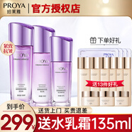 珀萊雅（PROYA）套裝抗皺提拉緊致補水保濕護膚品禮盒五件套女官方旗艦款 7:【水+乳+精華】