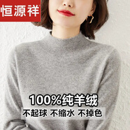 恒源祥秋冬羊毛衫女媽媽裝新款中老年內(nèi)搭加厚毛衣女半高領(lǐng)針織衫 KG中灰色 【清倉特價 后一天】 3XL 【140-150斤】