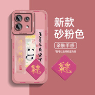 班藍(lán)手機(jī)殼適用小米R(shí)edmiNote13Pro手機(jī)新款書(shū)法熊貓液態(tài)瞳眼硅膠全包防摔可愛(ài)男女保護(hù)套 少女粉-SJ3熊貓+膜 紅米NOTE13RPRO