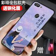 鑫唯樂  F1G-AlOO華為暢享7S手機(jī)殼一A保護(hù)套L00AL10防摔TL007s軟膠 認(rèn)清自己 關(guān)注店鋪配【全屏鋼化膜】ZW  暢享7S