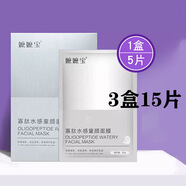 嬤嬤寶嚒嚒寶寡肽水感童顏面膜童顏官網(wǎng)保寡肽水感面膜補水保濕么么寶 15片/三盒