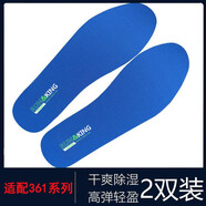 適配361運動(dòng)鞋墊男女通用防臭舒適吸汗減震平面跑步籃球板鞋耐磨 藍色平面A8白標2雙 38