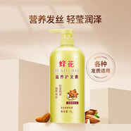 蜂花 滋養(yǎng)護(hù)發(fā)素潤(rùn)發(fā)乳1L 杏仁精華營(yíng)養(yǎng)潤(rùn)滑改善毛躁干枯燙染受損