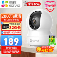 螢石家用無線云臺攝像頭CP1 室內(nèi)1080P高清夜視wifi監(jiān)視器 C6C智能家居 CP1 1080P  斷電續(xù)航版 標(biāo)配(享32G內(nèi)存卡)
