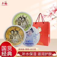 上海女人雪花膏套裝保濕補水滋潤面霜女士國貨護膚老牌禮盒媽媽化妝品 無禮盒（夜來香+茉莉+白蘭花）