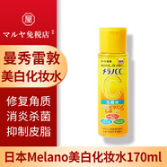 日本藥局直郵本土版曼秀雷敦Melano美白系列藥用美白美容液改善黑斑痘痕痘印美白肌膚抑制皮脂 【化妝水】MelanoCC美白 170ml