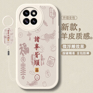 圖右京 適用小米civi4pro手機殼civi3國風(fēng)諸事皆順小羊皮全包防摔硅膠保護套2025新年款男女個(gè)性簡(jiǎn)約 古董白-諸事皆順福D白【配吊墜掛繩】 小米CIVI3