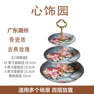 心飾園家用客廳歐式三層水果盤陶瓷果盤創(chuàng)意英式下午茶點(diǎn)心架客廳干果盤 古典玫瑰三層盤