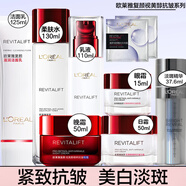 歐萊雅（L'OREAL）美白淡斑注白瓶復(fù)顏抗皺護(hù)膚品套裝補(bǔ)水保濕緊致清潔淡紋滋潤(rùn)修護(hù) 美白抗皺緊致淡紋【全家?！?
                                         title=