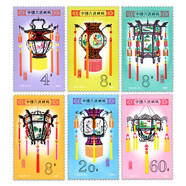 【方寸】JT字郵票T41-T60套票中國郵票收藏集郵