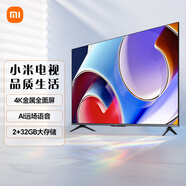 小米電視 A Pro 43英寸 4K金屬全面屏 2+32GB大存儲(chǔ) 遠(yuǎn)場語音 43英寸護(hù)眼液晶平板電視機(jī)L43MA-AP