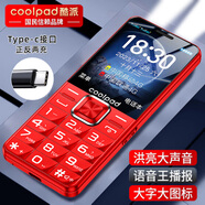 酷派（Coolpad）K80老年機大音量4G全網(wǎng)通老年機超長待機智能雙卡雙待老人機老人專用長續(xù)航大按鍵學生手機送父母 玫瑰紅標配【4G全網(wǎng)通全新升級超長續(xù)航】