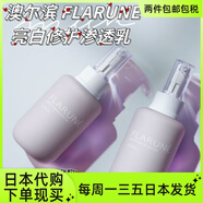 萬寧ALBIONFLARUNE亮白修護(hù)滲透乳專柜采購日本直郵 已采購的商品 不接受中途退款 不支持7天無理由退換