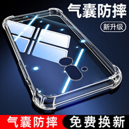 簡(jiǎn)普（JIANPU）適用華為麥芒7手機(jī)殼SNE-AL00全包鏡頭軟殼Mate20Lite氣囊散熱防摔外殼透明硅膠保護(hù)套簡(jiǎn)約款男女 升級(jí)版氣囊防摔+手機(jī)膜 保護(hù)鏡頭全包四角氣囊