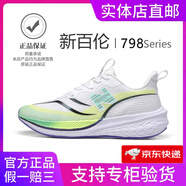 新百倫運(yùn)動(dòng)鞋男鞋子女黑色耐臟夏季網(wǎng)面透氣2025軟底減震爆米花競(jìng)速跑鞋 赤兔798白綠 45