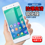拓蒙 金立F100鋼化膜F103手機膜F103B/GN3002高清F105防爆防指紋抗藍光半屏保護膜 F105抗藍光護眼版高清防爆鋼化膜*單片裝