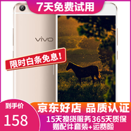 vivo X20/X20A/X7/X9 全面屏拍照手機(jī) 二手安卓手機(jī) 雙攝游戲手機(jī)  X7 金色 4+64G 白條6期免息0首付 9成新