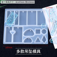 派喜水晶滴膠DIY羽毛祥云水滴藕片小魚(yú)動(dòng)植物項鏈吊墜耳墜模具 多款吊墜模具