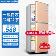 韓薩帝（HANSADI）冰箱中型家用迷你小型冷藏冷凍節能省電保鮮小冰箱宿舍租房節能雙門(mén)電冰箱【一級能效 千人已購】 118A178雙門(mén)-香檳金【一級能效】